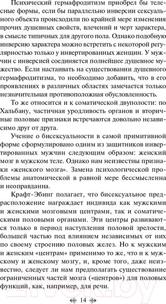 Изображение товара Книга Эксмо Очерки по психологии сексуальности (Фрейд З.)