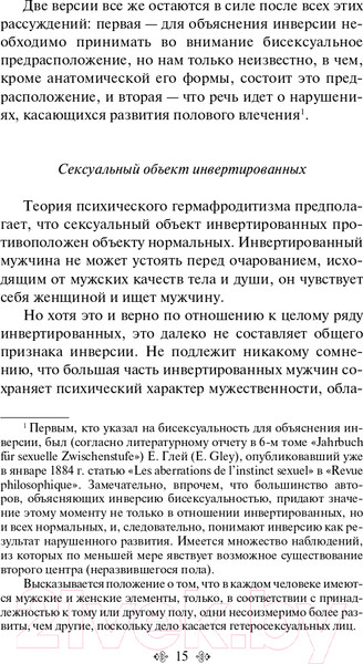 Изображение товара Книга Эксмо Очерки по психологии сексуальности (Фрейд З.)