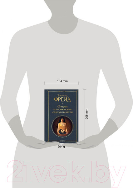 Изображение товара Книга Эксмо Очерки по психологии сексуальности (Фрейд З.)