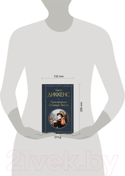Изображение товара Книга Эксмо Приключения Оливера Твиста (Диккенс Ч.)