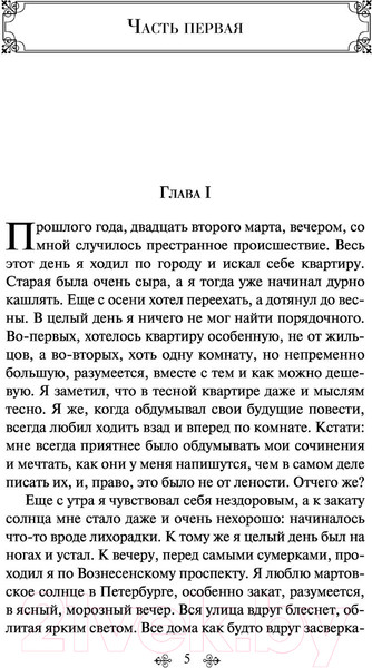Изображение товара Книга Эксмо Униженные и оскорбленные / 9785041224318 (Достоевский Ф.М.)