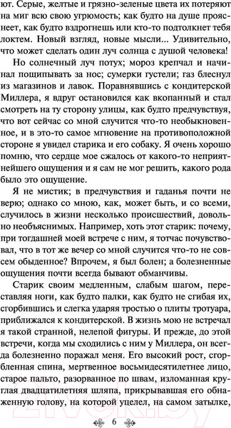 Изображение товара Книга Эксмо Униженные и оскорбленные / 9785041224318 (Достоевский Ф.М.)