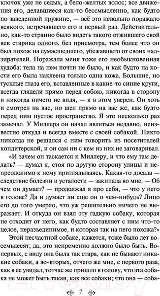 Изображение товара Книга Эксмо Униженные и оскорбленные / 9785041224318 (Достоевский Ф.М.)