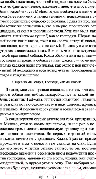 Изображение товара Книга Эксмо Униженные и оскорбленные / 9785041224318 (Достоевский Ф.М.)
