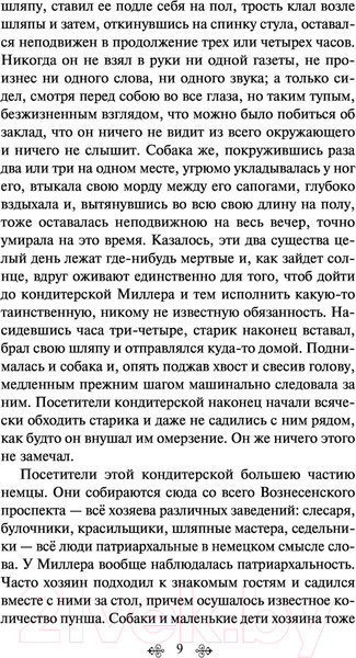 Изображение товара Книга Эксмо Униженные и оскорбленные / 9785041224318 (Достоевский Ф.М.)