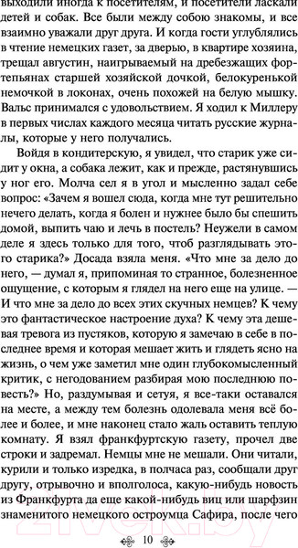 Изображение товара Книга Эксмо Униженные и оскорбленные / 9785041224318 (Достоевский Ф.М.)