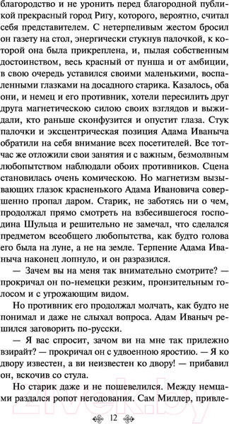 Изображение товара Книга Эксмо Униженные и оскорбленные / 9785041224318 (Достоевский Ф.М.)