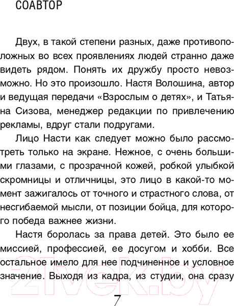 Изображение товара Книга Эксмо Отпущение без грехов (Михайлова Е.)