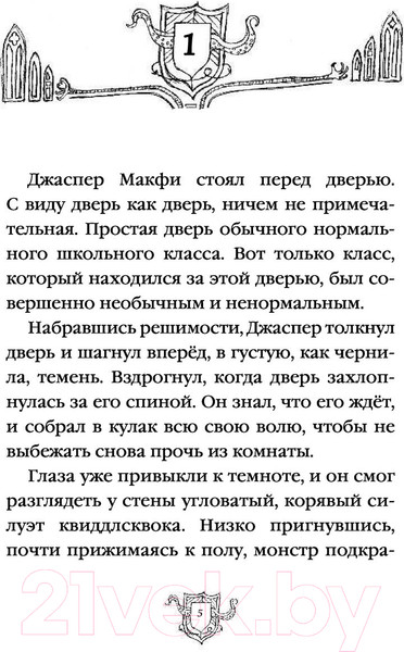 Изображение товара Художественная книга Эксмо Тот, кто крадется во тьме (Фрайон З.)