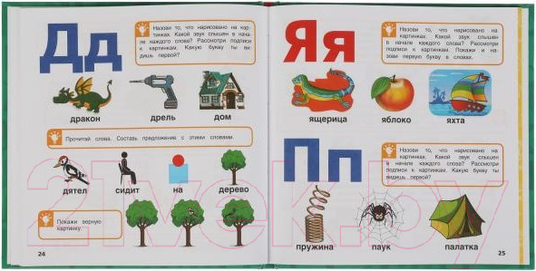 Изображение товара Развивающая книга Умка Скорочтение. Развитие речи. Методика раннего развития (Жукова М.А.)