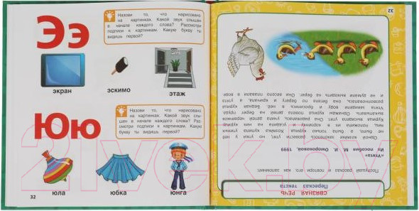 Изображение товара Развивающая книга Умка Скорочтение. Развитие речи. Методика раннего развития (Жукова М.А.)