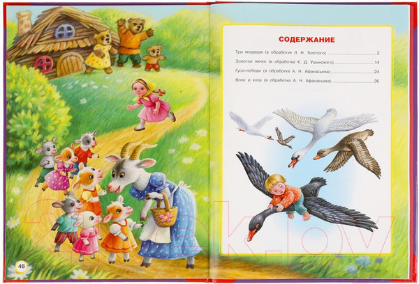 Изображение товара Книга Умка Русские сказки. Большая книга сказок