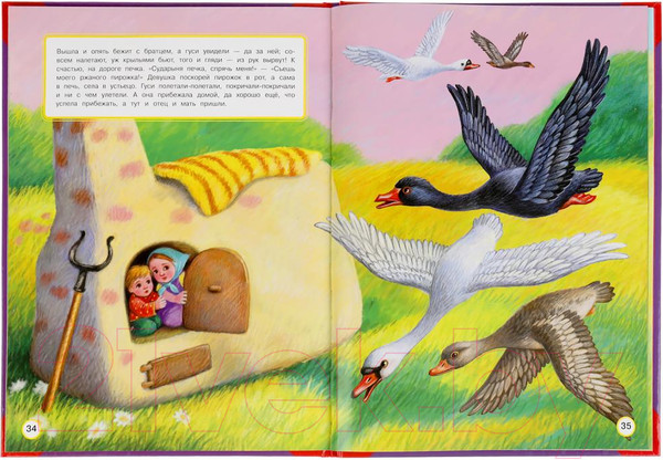 Изображение товара Книга Умка Русские сказки. Большая книга сказок