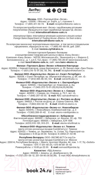 Изображение товара Книга Эксмо Йога: 7 духовных законов (Чопра Д., Дэвид С.)