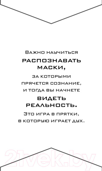 Изображение товара Книга Эксмо Йога: 7 духовных законов (Чопра Д., Дэвид С.)