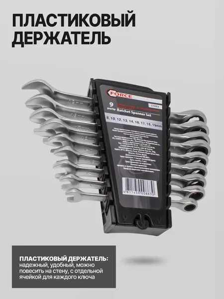 Изображение товара Набор ключей ForceKraft FK-51092 (50626)