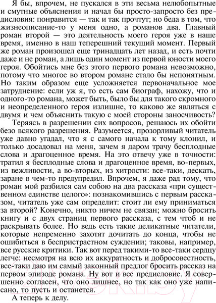 Изображение товара Книга Эксмо Братья Карамазовы. Яркие страницы (Достоевский Ф.М.)