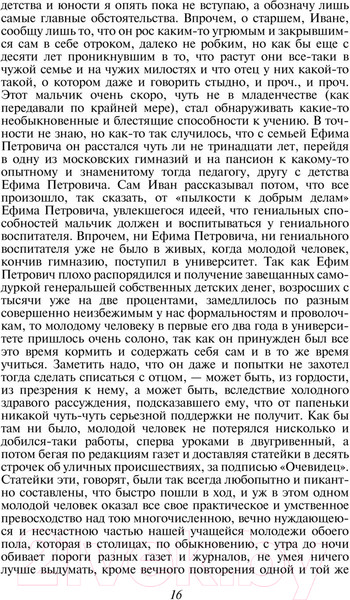 Изображение товара Книга Эксмо Братья Карамазовы. Яркие страницы (Достоевский Ф.М.)