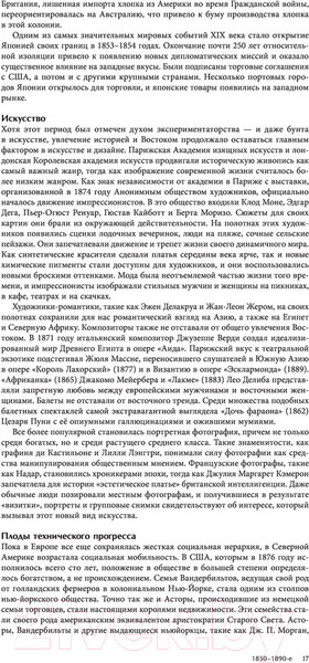 Изображение товара Книга Эксмо История моды. С 1850-х годов до наших дней (Джеймс К.)
