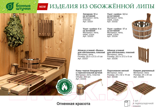 Изображение товара Ушат Банные Штучки Шайка / 33332 (3.5л)