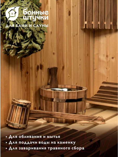 Изображение товара Ушат Банные Штучки Шайка / 33332 (3.5л)