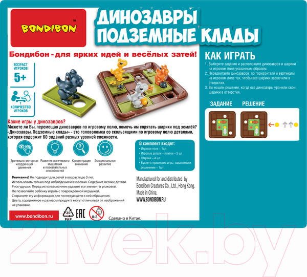 Изображение товара Развивающая игра Bondibon Динозавры. Подземные клады / ВВ5285