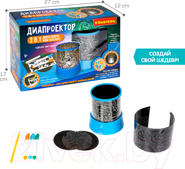 Изображение товара Игровой набор Bondibon Диапроектор. Динозавры или космос / ВВ5297