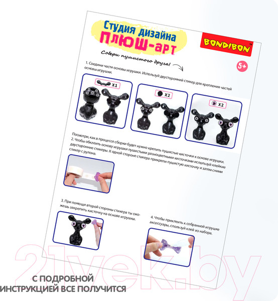 Изображение товара Набор для творчества Bondibon Студия дизайна Плюш-арт Коала / ВВ5362