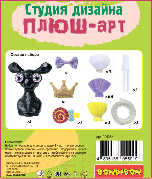 Изображение товара Набор для творчества Bondibon Студия дизайна Плюш-арт Коала / ВВ5362