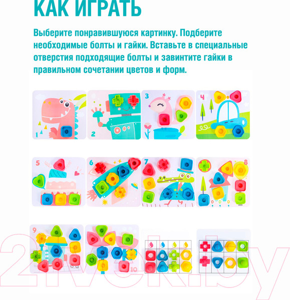 Изображение товара Развивающая игра Bondibon Болты и гайки / ВВ5368