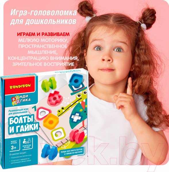 Изображение товара Развивающая игра Bondibon Болты и гайки / ВВ5368
