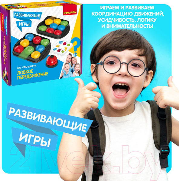 Изображение товара Развивающая игра Bondibon Ловкое передвижение / ВВ5370
