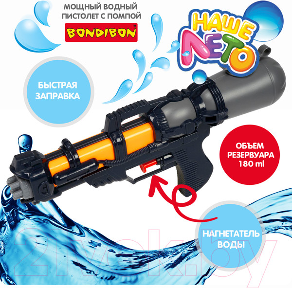 Изображение товара Бластер игрушечный Bondibon Водный пистолет. Наше лето / ВВ5408