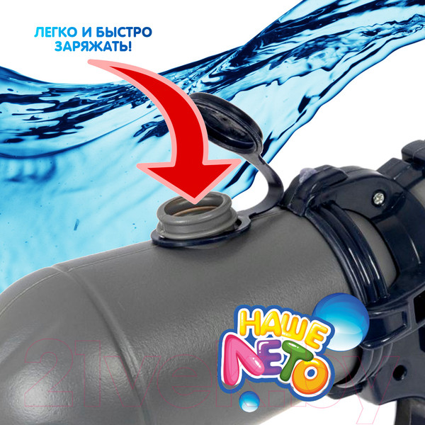 Изображение товара Бластер игрушечный Bondibon Водный пистолет. Наше лето / ВВ5409