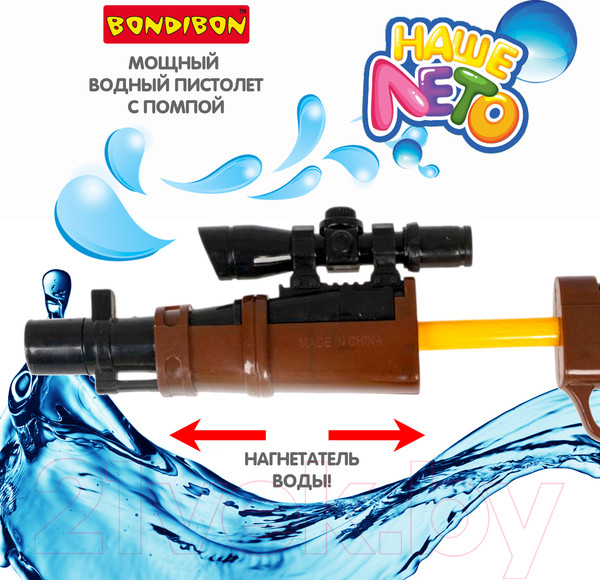 Изображение товара Бластер игрушечный Bondibon Водный пистолет. Динозавры / ВВ5412