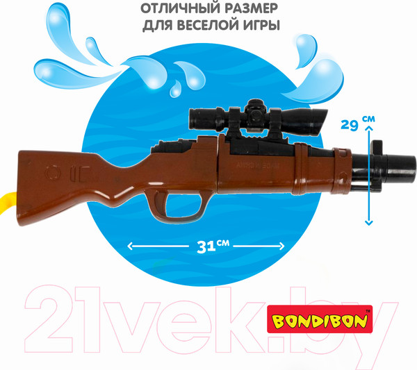 Изображение товара Бластер игрушечный Bondibon Водный пистолет. Динозавры / ВВ5412