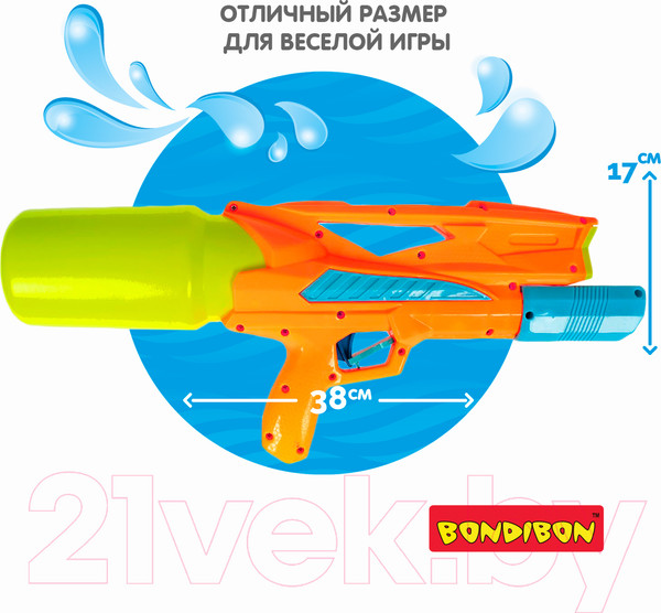 Изображение товара Бластер игрушечный Bondibon Водный пистолет. Наше лето / ВВ5416