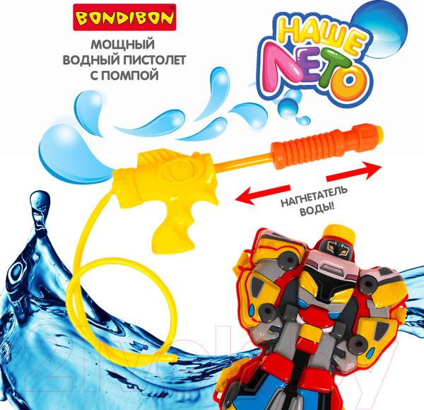 Изображение товара Бластер игрушечный Bondibon Водный пистолет. Робот / ВВ5454