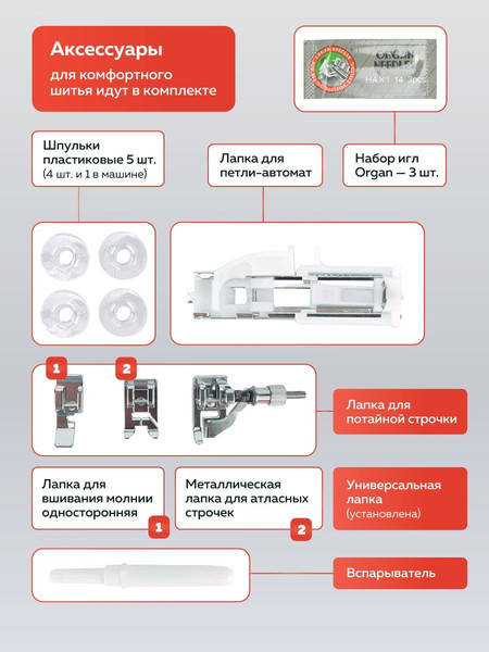 Изображение товара Швейная машина Janome ML 77
