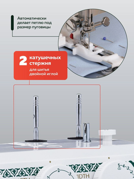 Изображение товара Швейная машина Janome ML 77