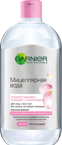 Изображение товара Мицеллярная вода Garnier Skin Naturals (700мл)