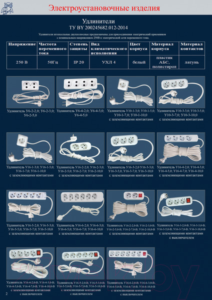 Изображение товара Удлинитель ВЕРТЕКС У10-3-3.0-С