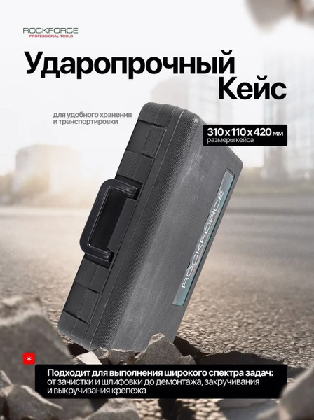Изображение товара Набор пневмоинструмента RockForce RF-RP7811-15 (50377)