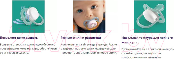 Изображение товара Набор пустышек Philips AVENT Ultra Air / SCF080/08 (2шт)