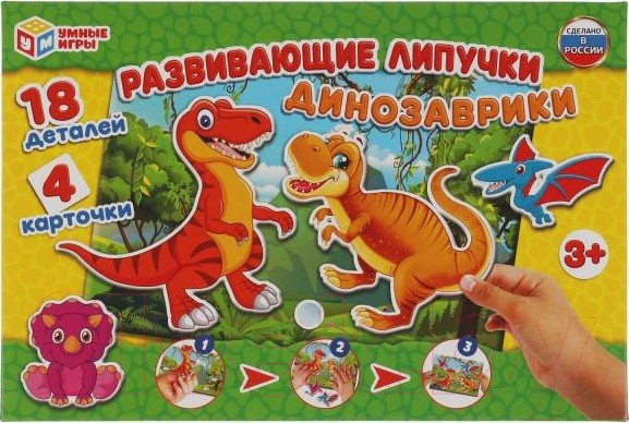 Изображение товара Развивающая игра Умные игры Динозаврики / 4680107921338