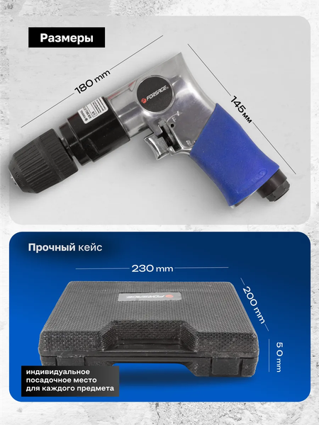 Изображение товара Пневмодрель Forsage F-RP7810 (50349)