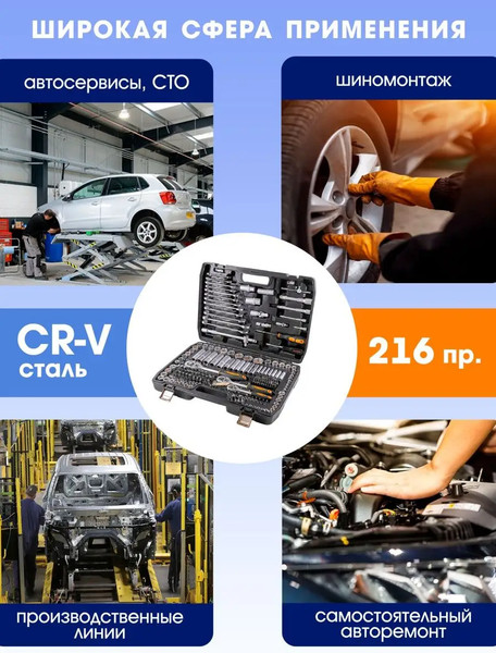 Изображение товара Универсальный набор инструментов Partner PA-38841(50650)