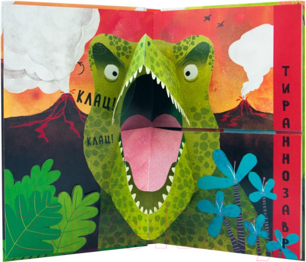 Изображение товара Развивающая книга Мозаика-Синтез Путаница. В мире динозавров (Мозалева О.)