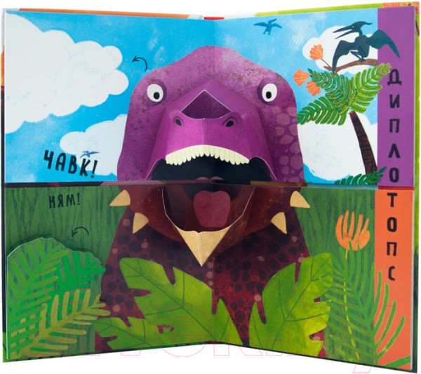 Изображение товара Развивающая книга Мозаика-Синтез Путаница. В мире динозавров (Мозалева О.)