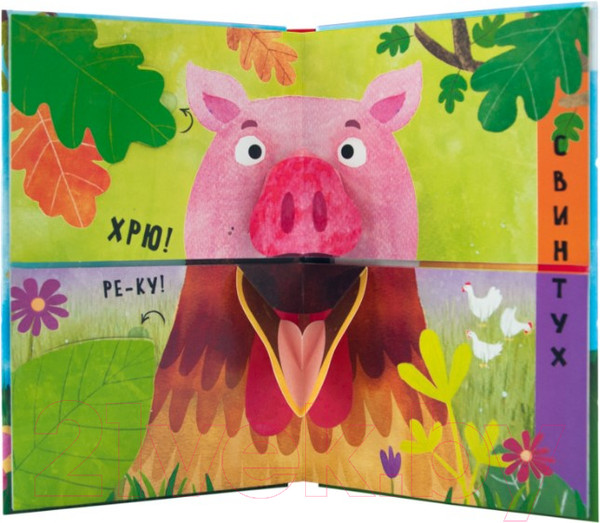 Изображение товара Развивающая книга Мозаика-Синтез Путаница. В деревне (Мозалева О.)